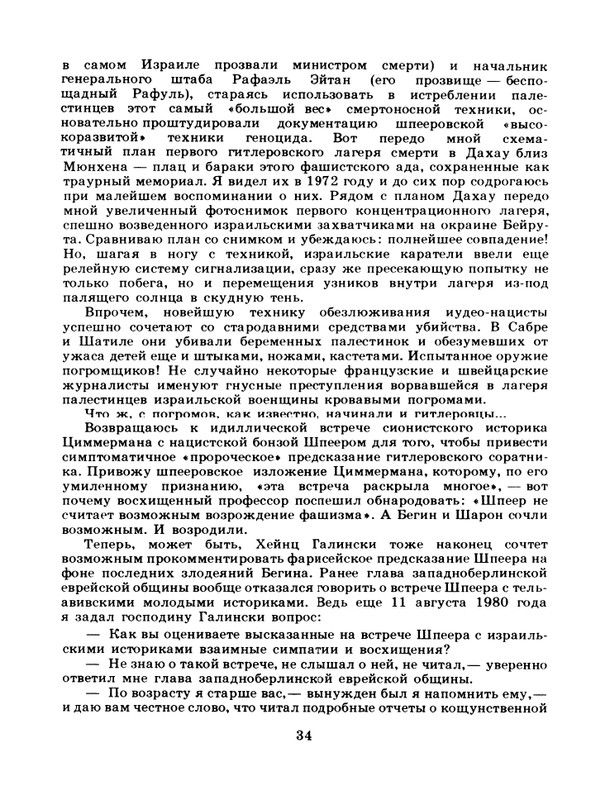 1983-41-page-0036