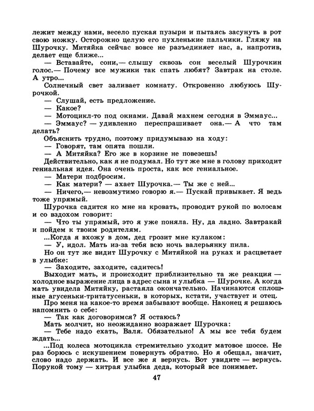 1986-39-page-0049