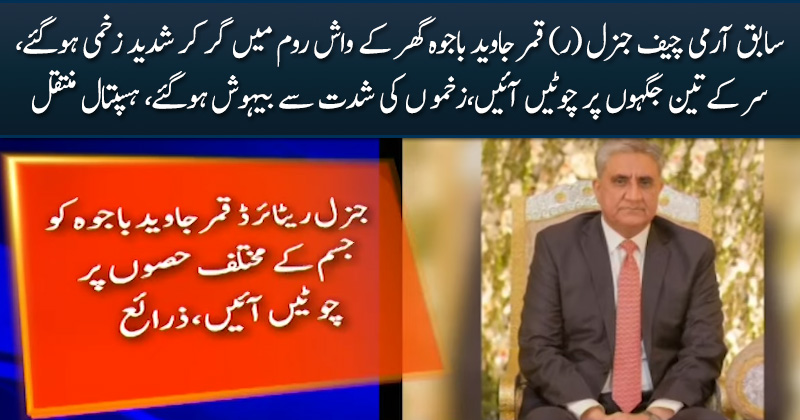 Former Army Chief General (R) Qamar Javed Bajwa Seriously Injured After Falling in Bathroom at Home