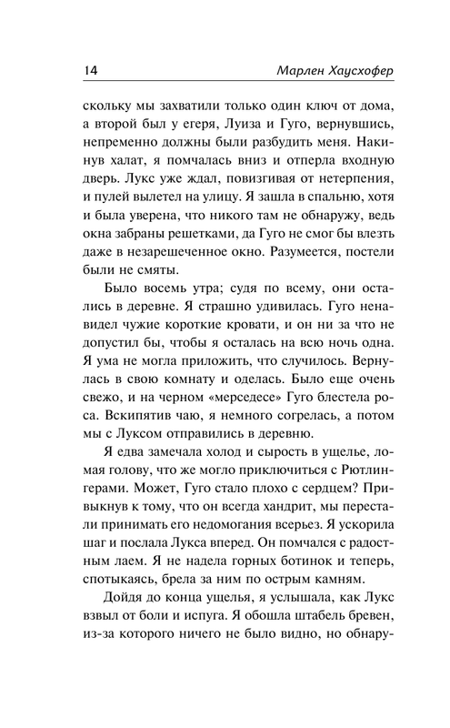 ASE000000000849945-14