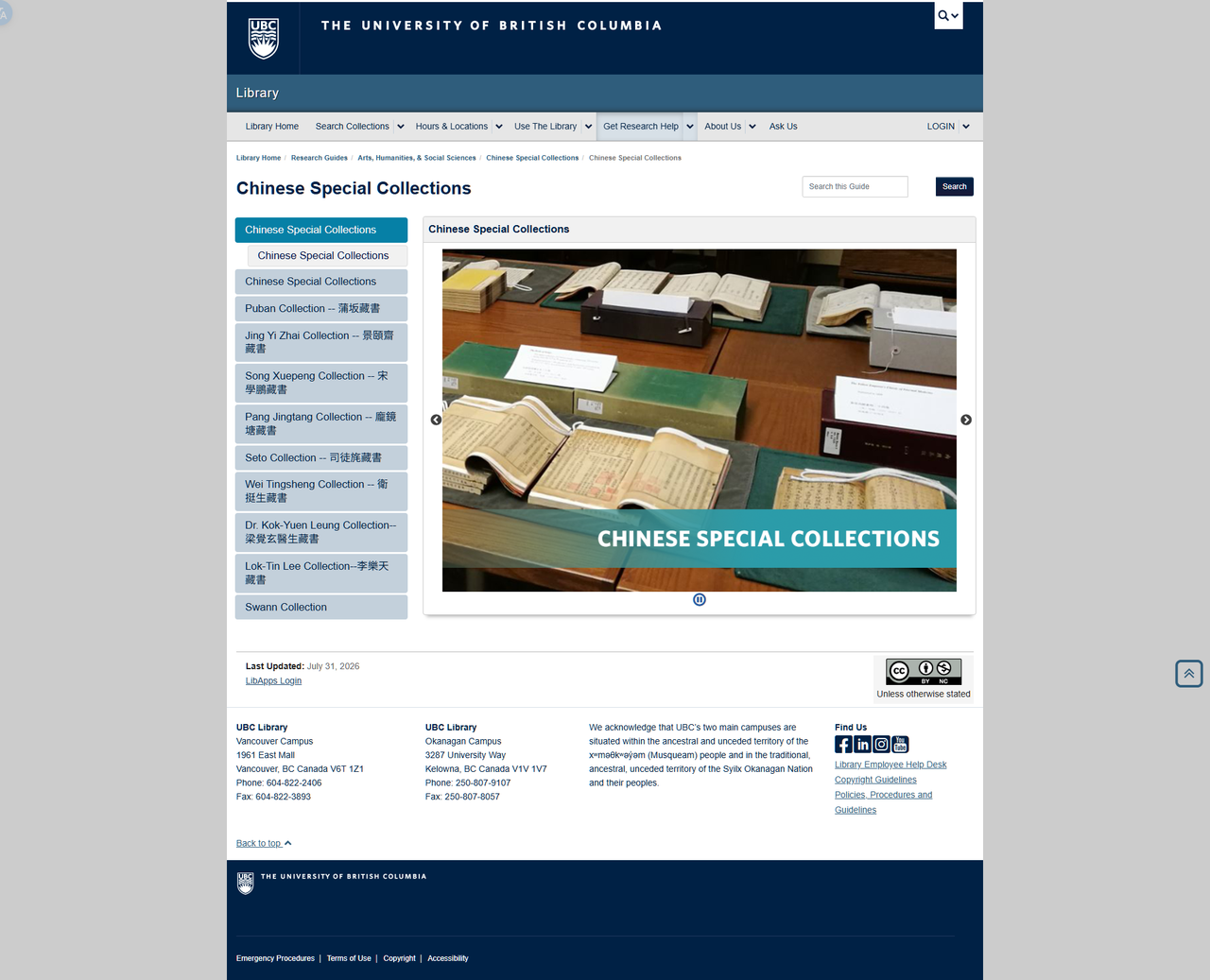 UBC大学图书馆 中国古籍特藏