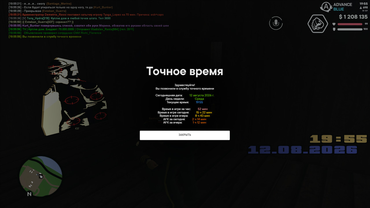 screenshot 2026 08 12 19 55 57 411