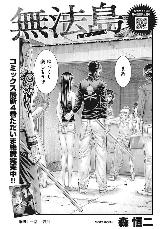MuhoutouChap41-1