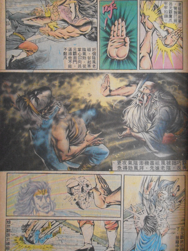 如来神掌：迎佛西天