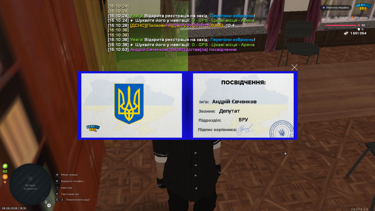 Снимок экрана (53)