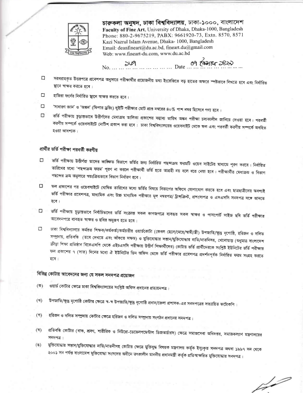 DU CHA Unit Admission