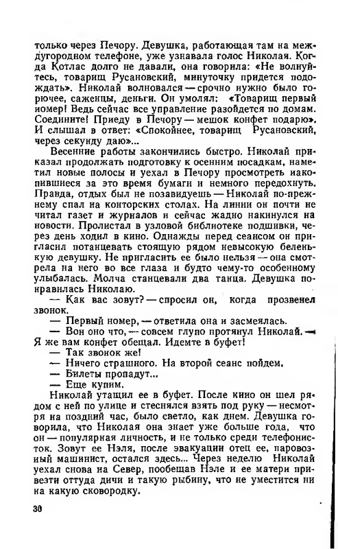 1976-pdf-io-33