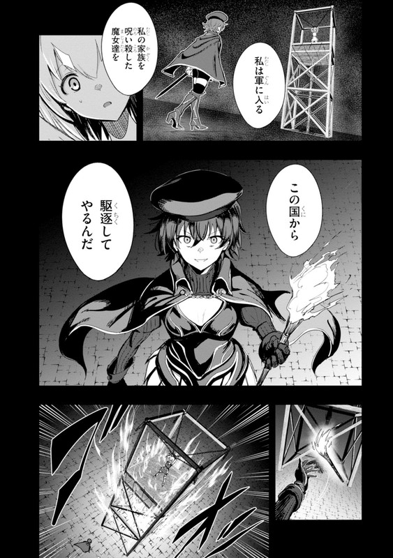 Witch Guild FantasiaChap2-2