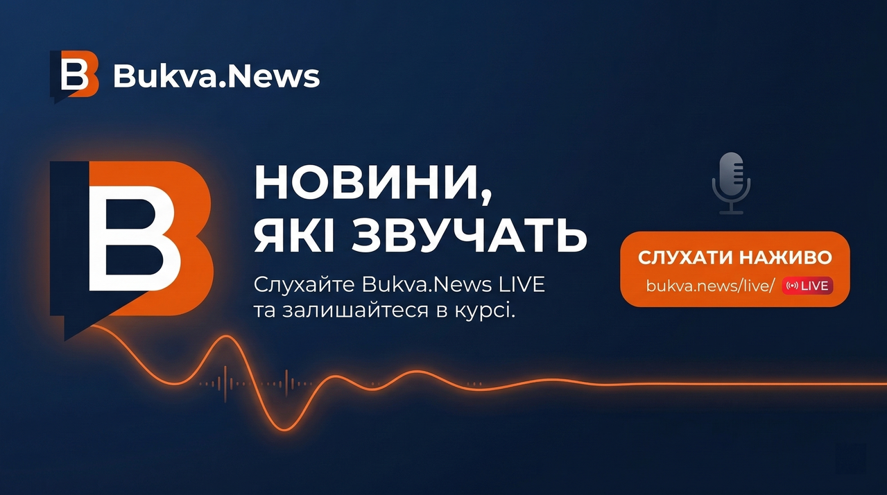 BUKVA NEWS запускає Live-ефір: новини тепер доступні в аудіоформаті