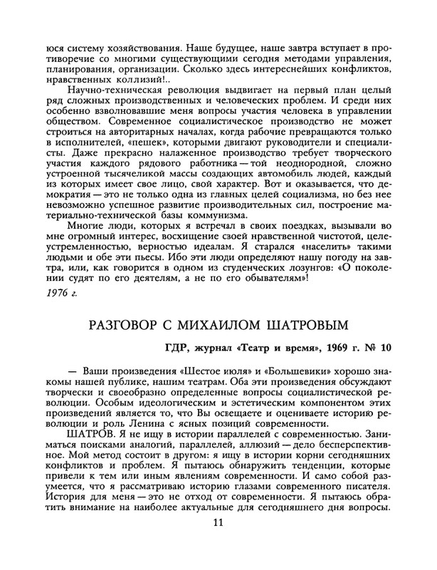 1988-23-page-0013