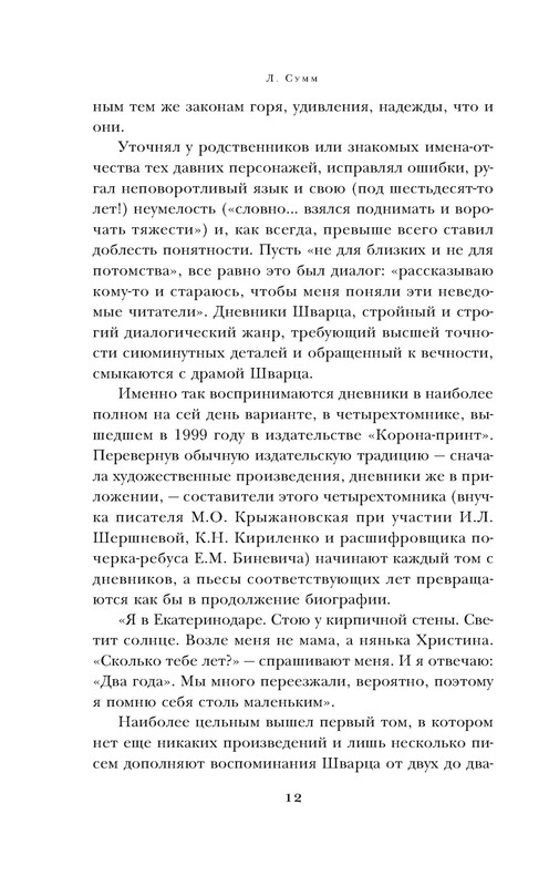 p0012