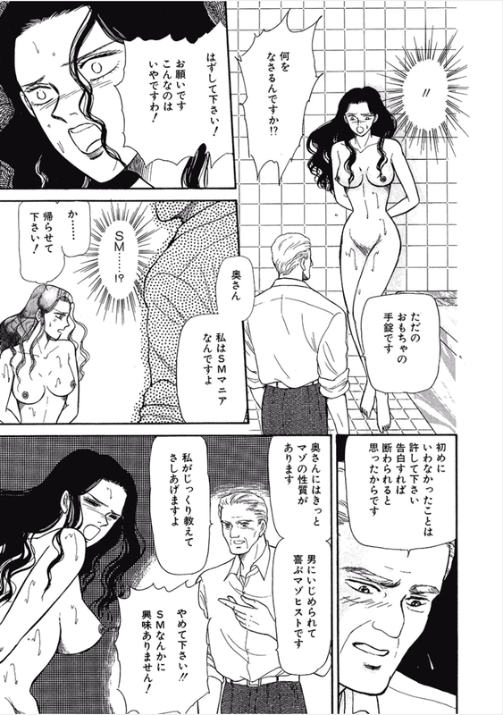 Kikenna Ai Taiken SpecialVol15-3