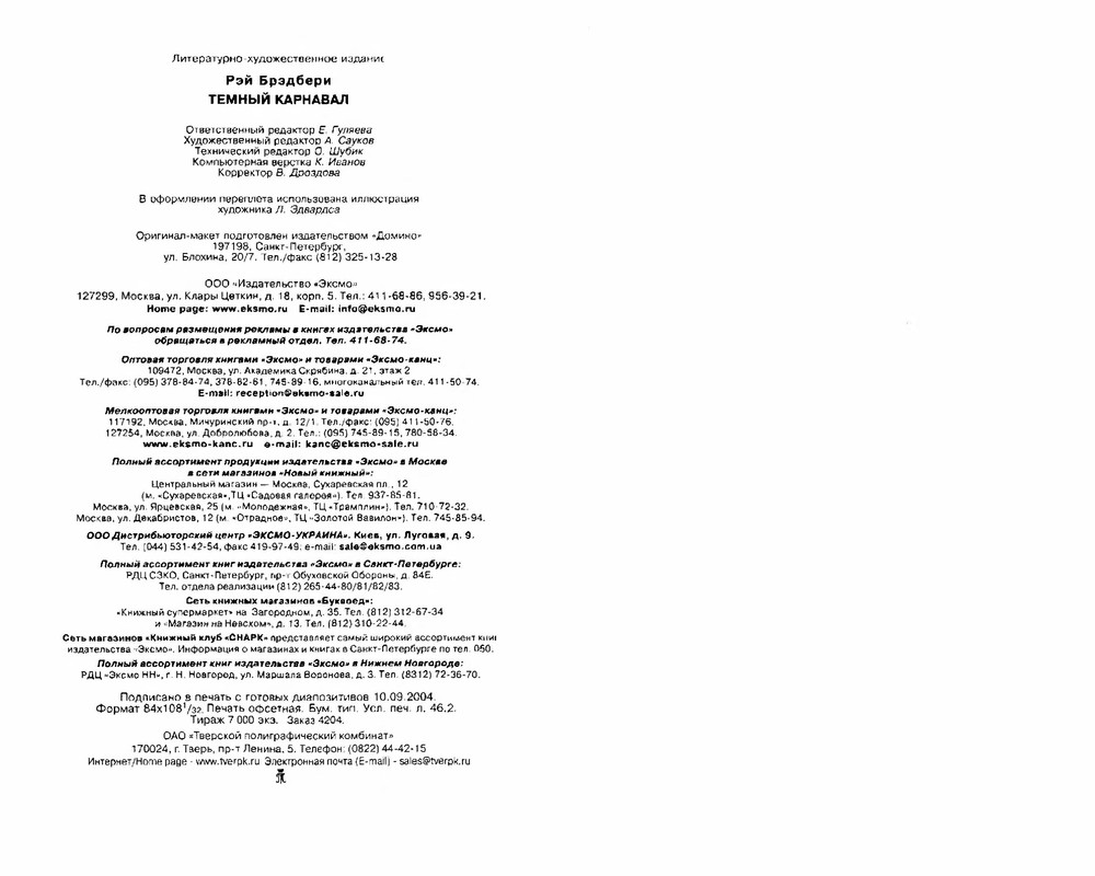p0443