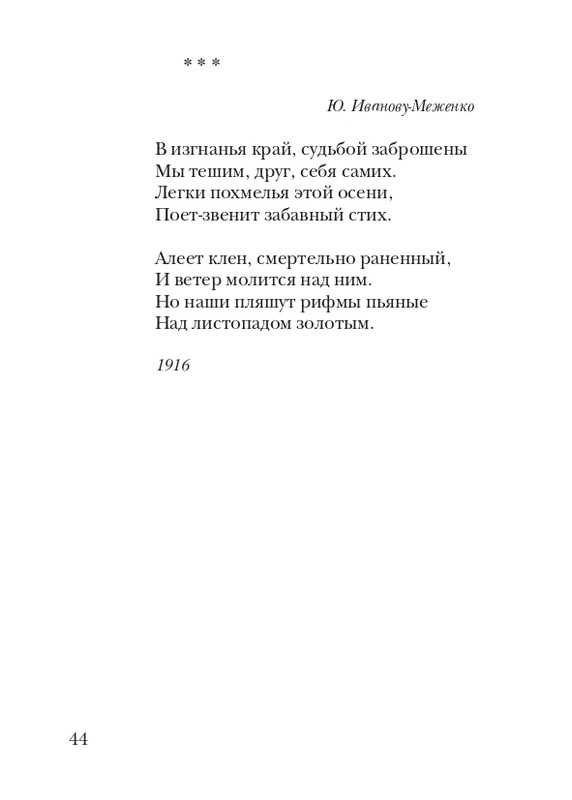 davydov-zinovy-veter-2011-page-0045