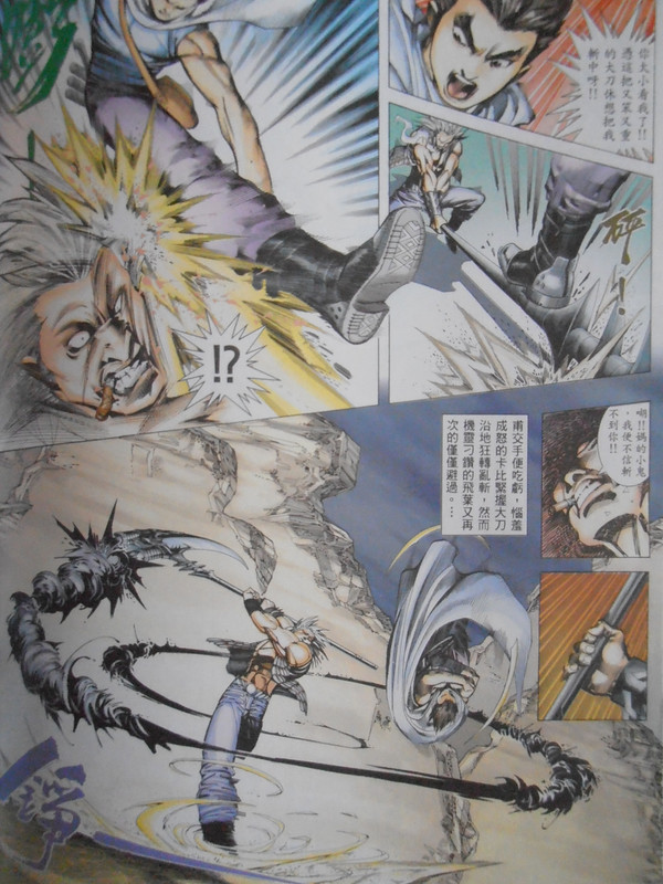 暴拳凶星：创刊号