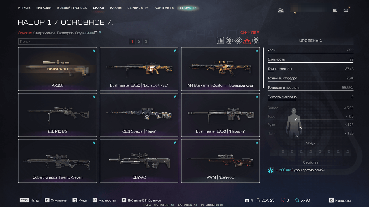 Warface Screenshot 2026 08 01 17 13 09 62