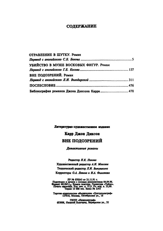 p0482