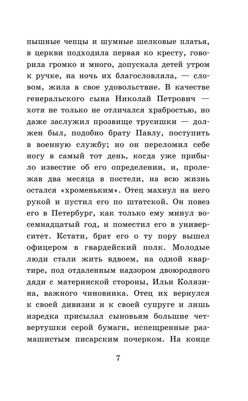 ASE000000000833221-07