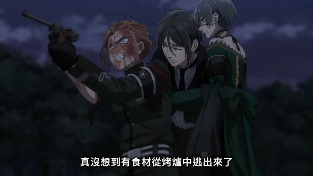 黑執事 綠之魔女篇 第11話 11 食材 1