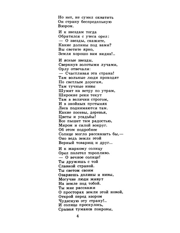 1986-28-page-0006