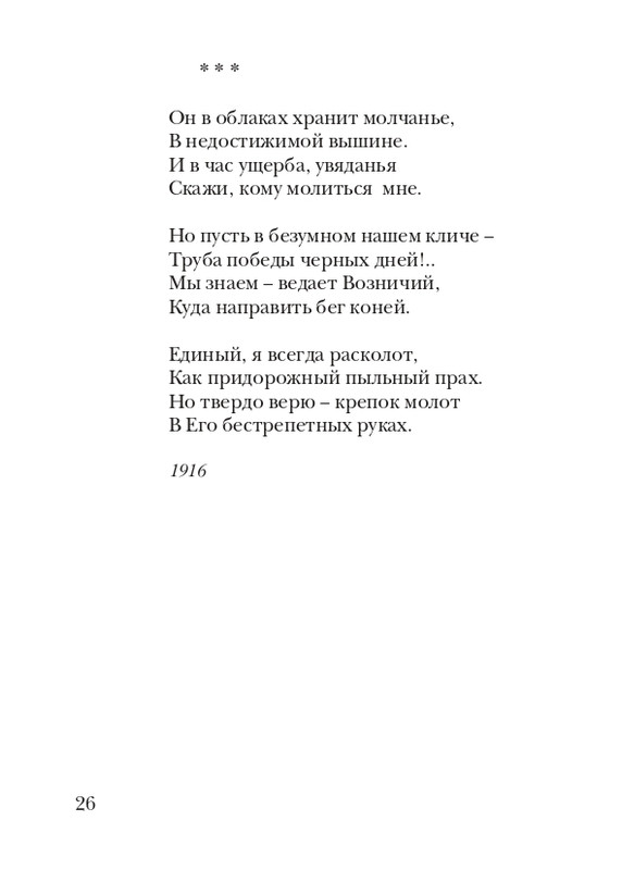 davydov-zinovy-veter-2011-page-0027