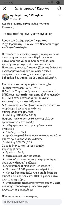 Screenshot-20250806-114330-Facebook.jpg