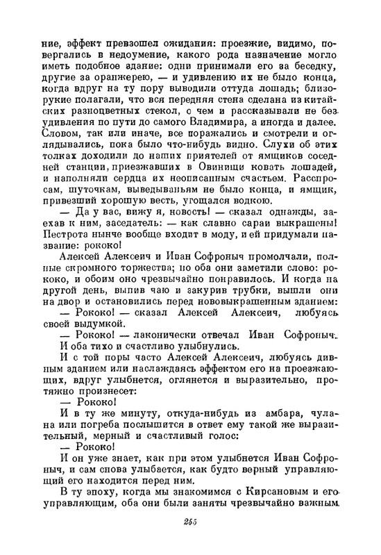 nekrasov-polnoe-sobranie-sochineny-i-pisem-tom08-1948-page-0021