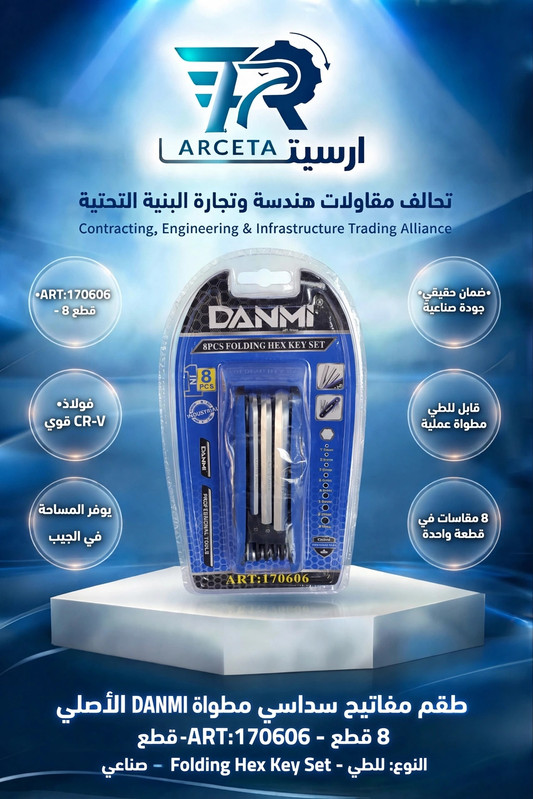 طقم مفاتيح سداسي مطواة