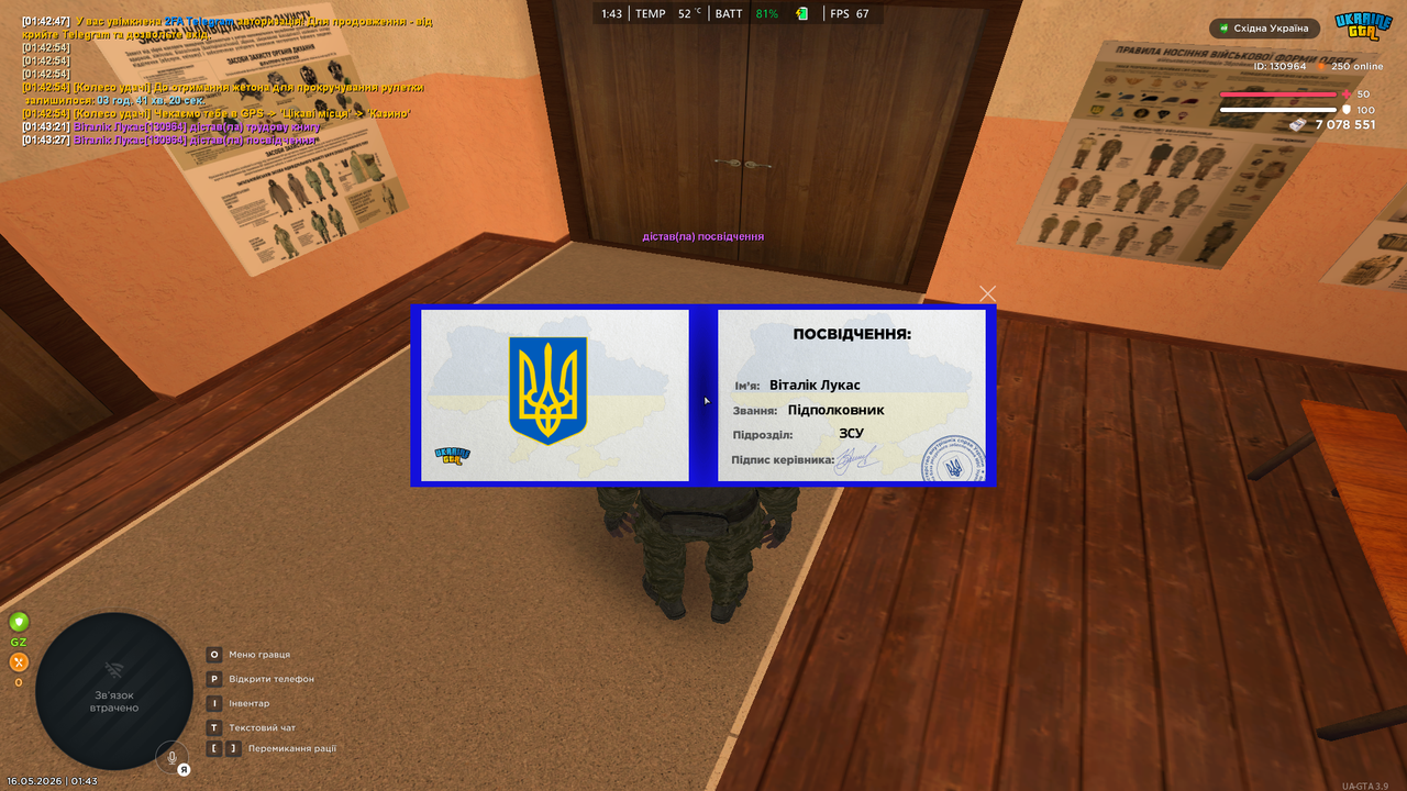 Знімок екрана (218)
