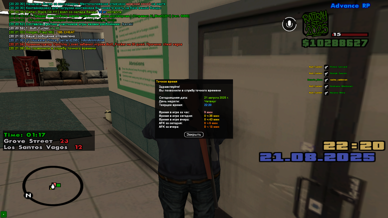 sa-mp-566.png