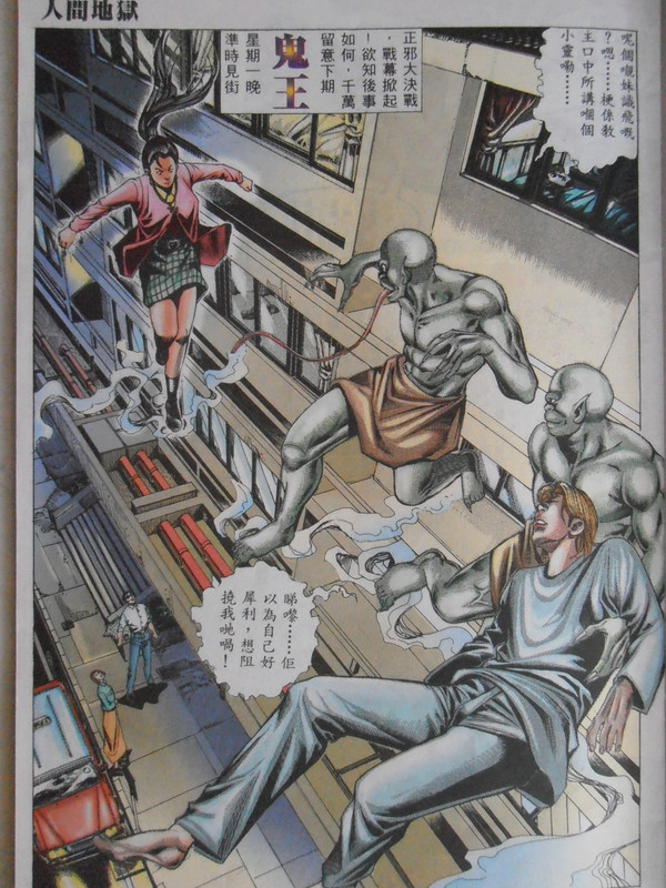 浩一鬼故事：VOL 10