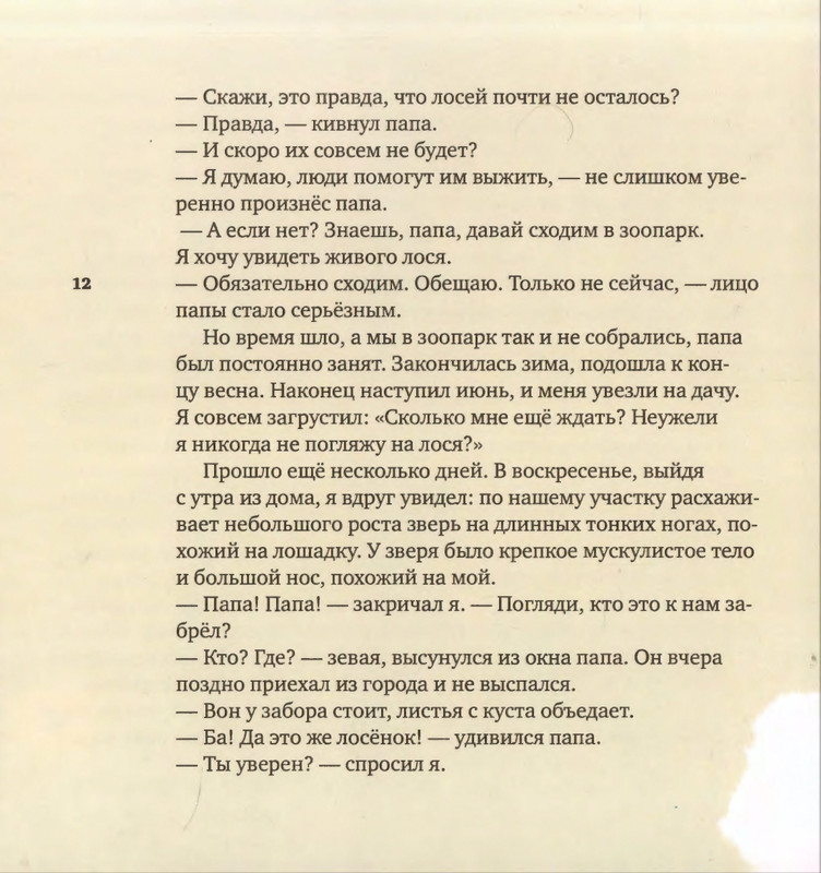 2015-page-0013