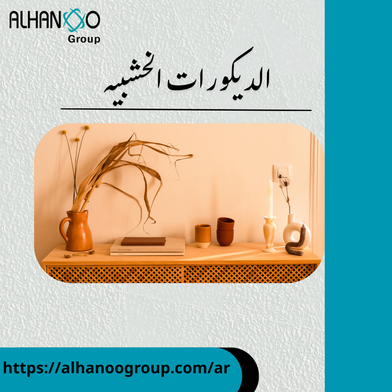 httpsalhanoogroup comar (11)