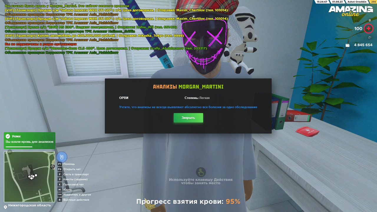 обследовать няшек ня (4)