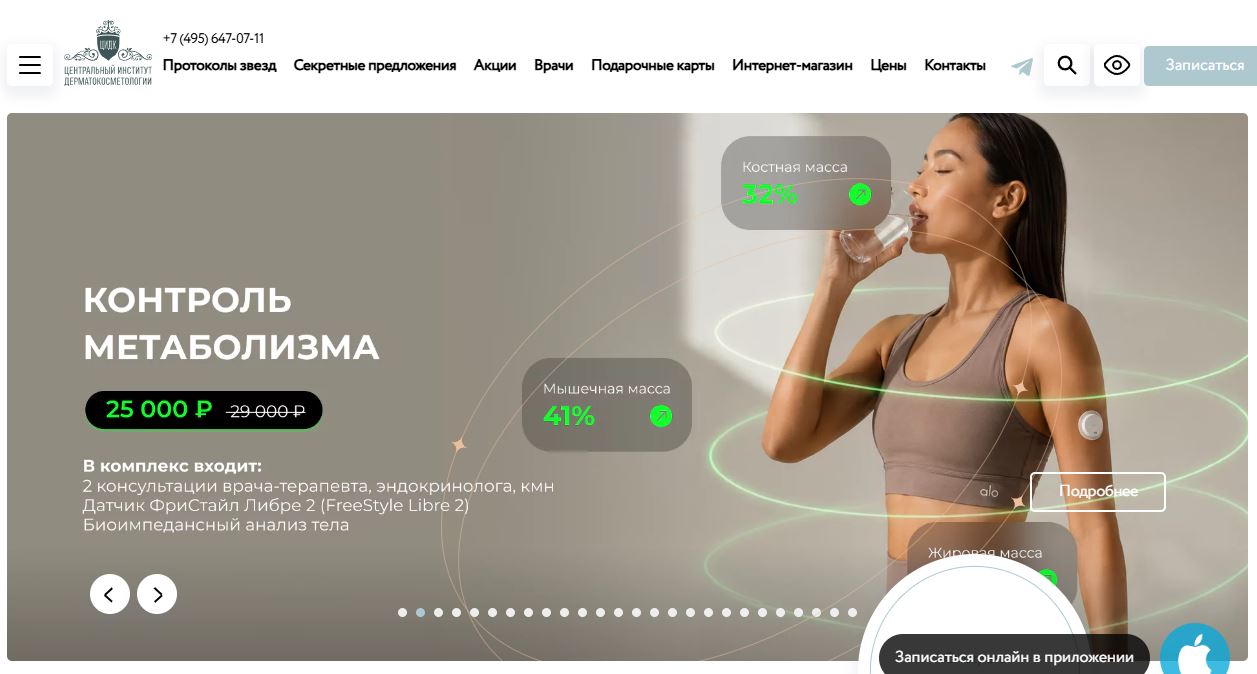 лучшая клиника ЦИДК