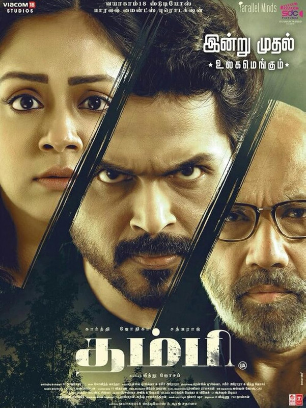 Thambi (2019) Dual Audio [Hindi-Tamil] WEB-DL ESub 1080p – 720p – 480p Download
