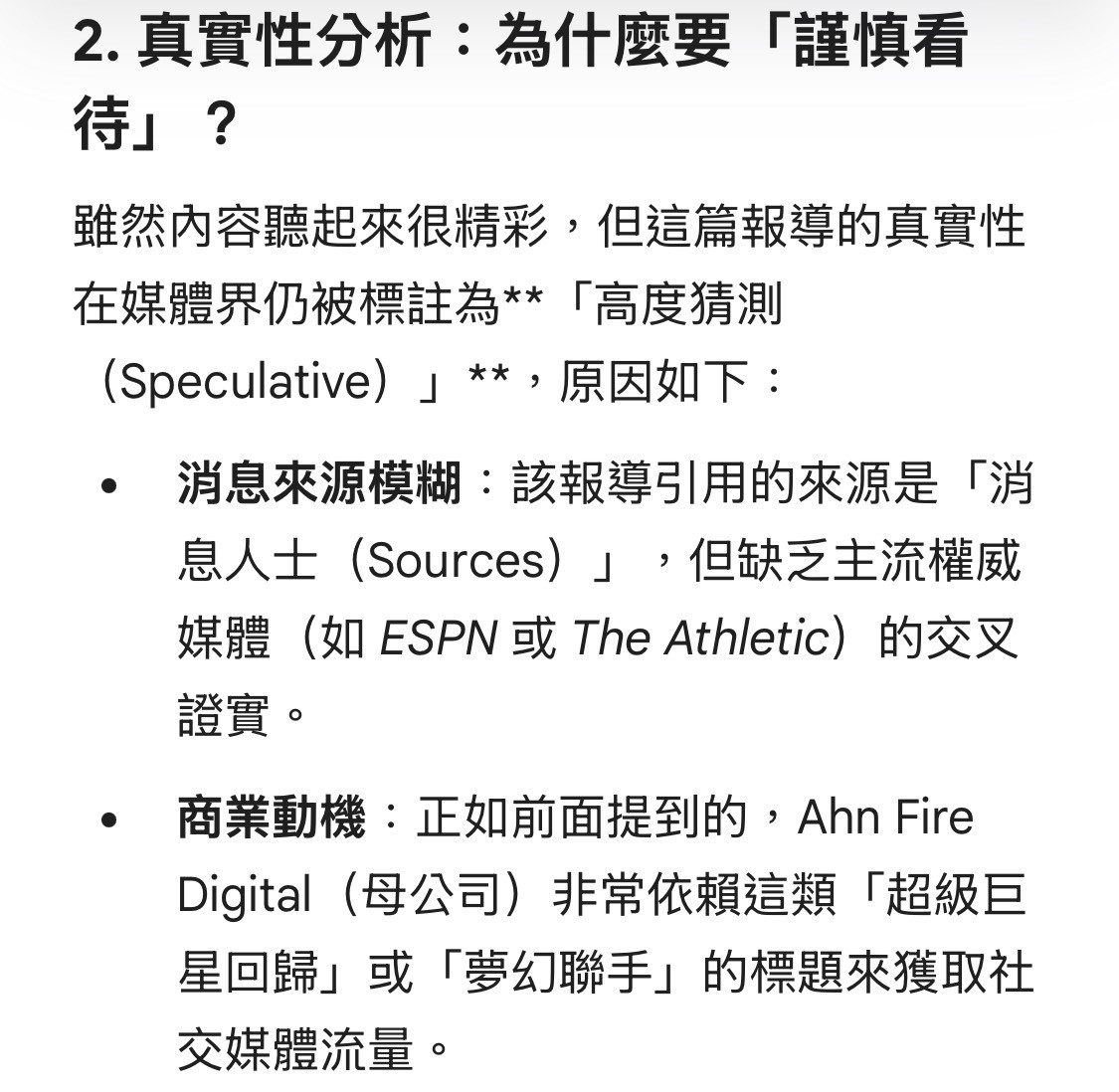Re: [外絮] 咖哩和嘴綠今年休賽季將全力招募LBJ - 美國職籃 - PTT.BEST 批踢踢爆文 3