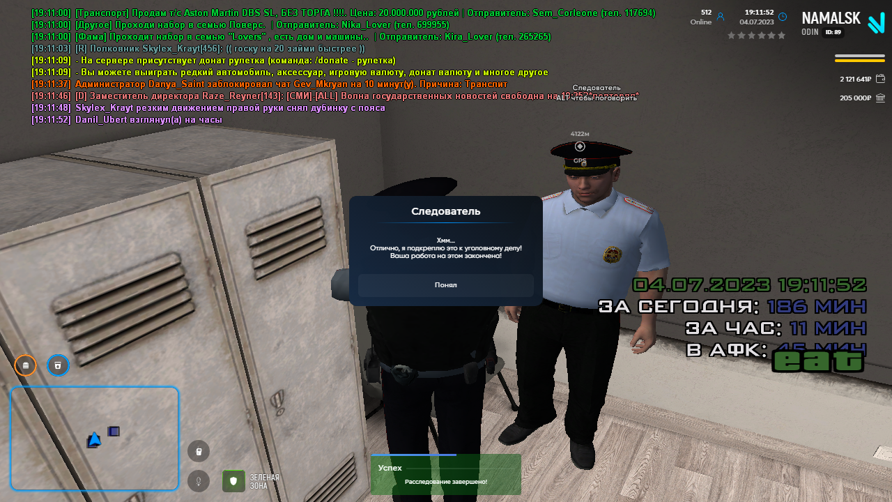 1 расследование конец