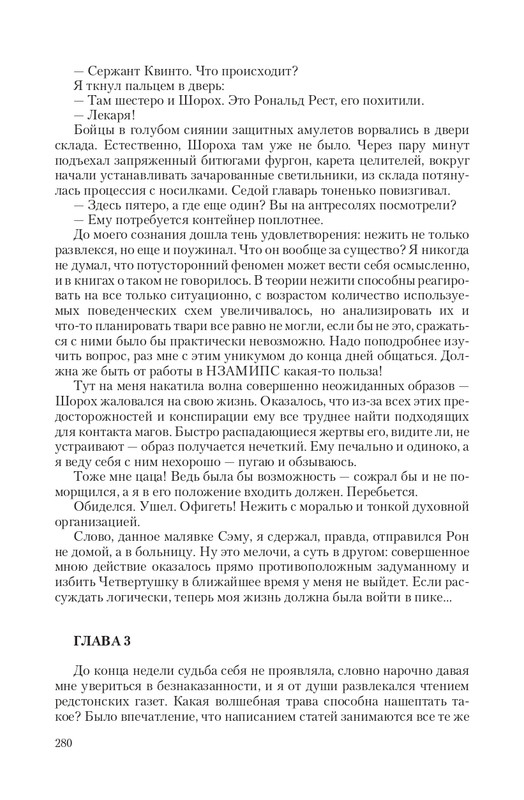 Zhit-Moj-T-page-0053