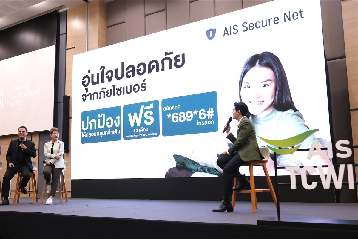 Pic5-Thailand-Cyber-Wellness-Index-2024