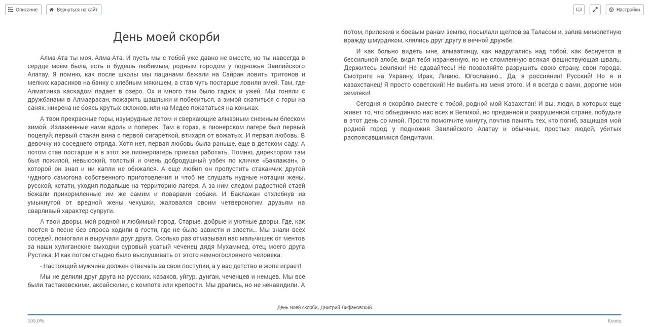 Opera Снимок_2022-01-12_200828_author.today