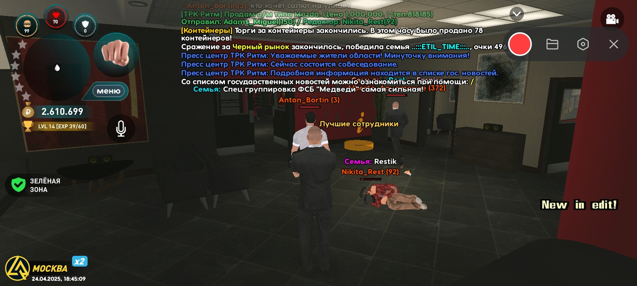 Собеседование