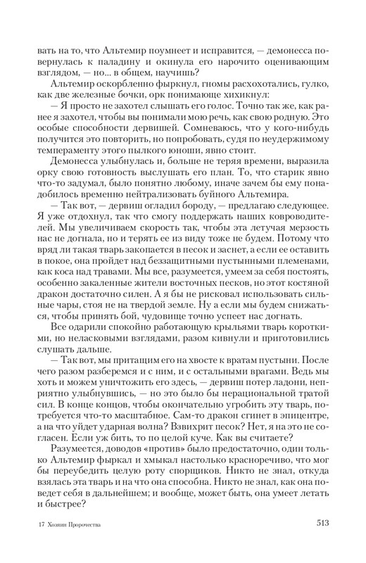 Hoz-Pror-T-page-0055