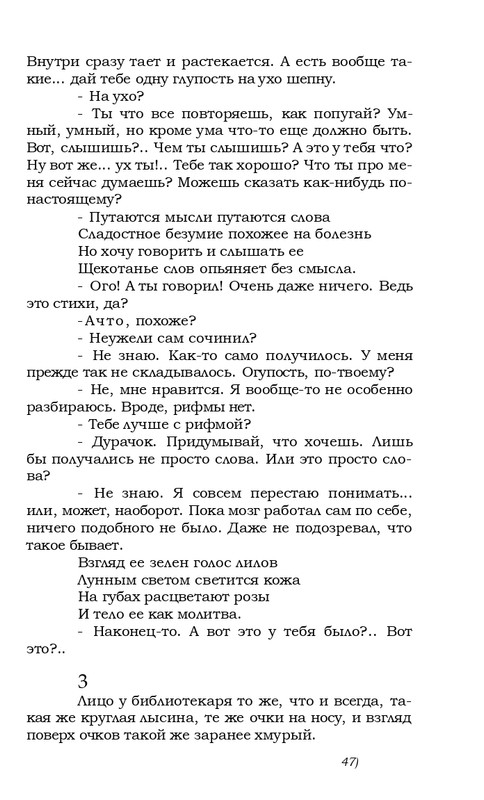 kharitonov-amores-novi-2000-page-0043