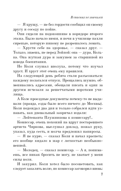 ITD000000000981103-page-0007