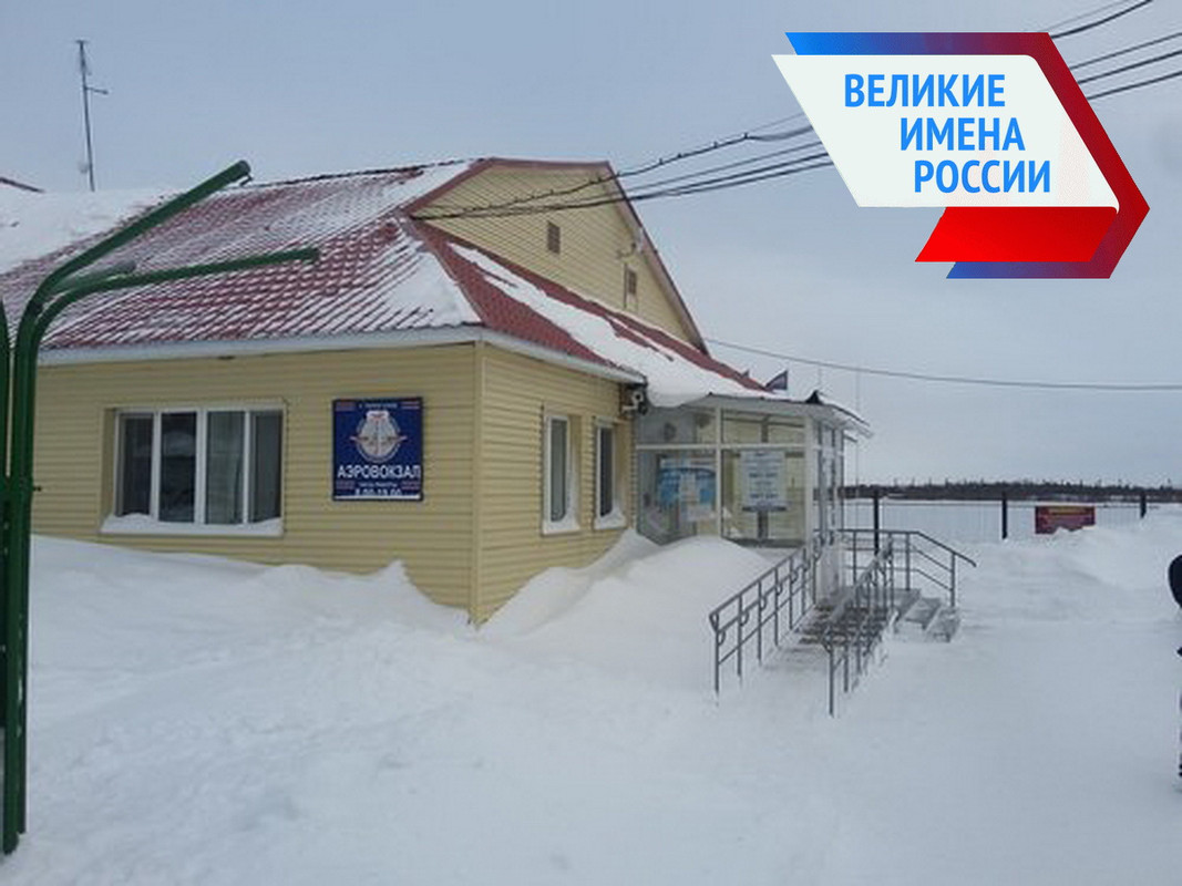 Аэропорт Тарко-Сале