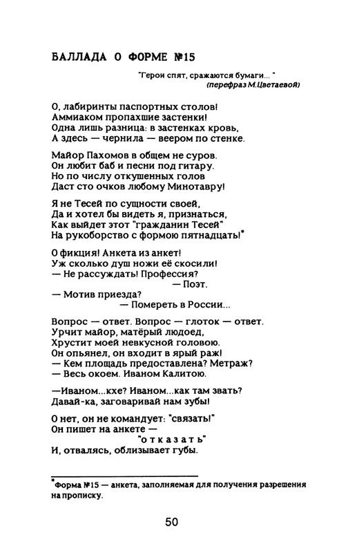 Nekipelov-Viktor-Stihi-page-0055