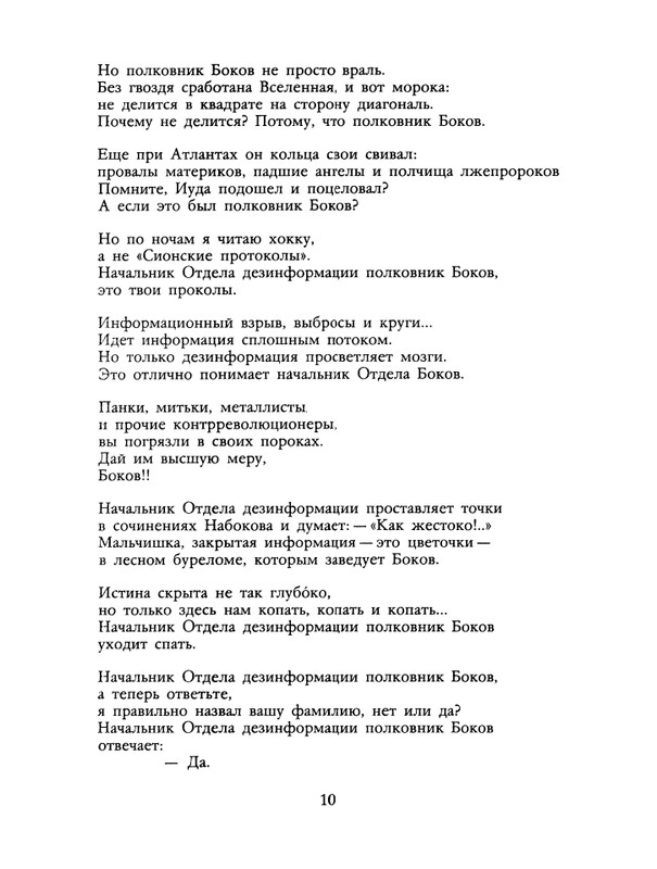 1990-35-page-0012