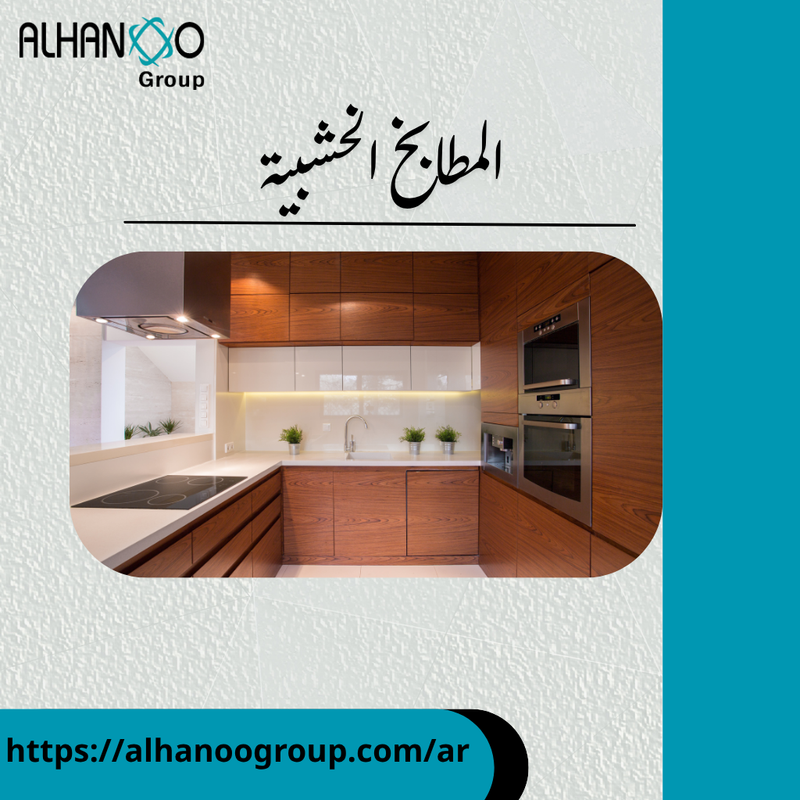 httpsalhanoogroup comar (2)