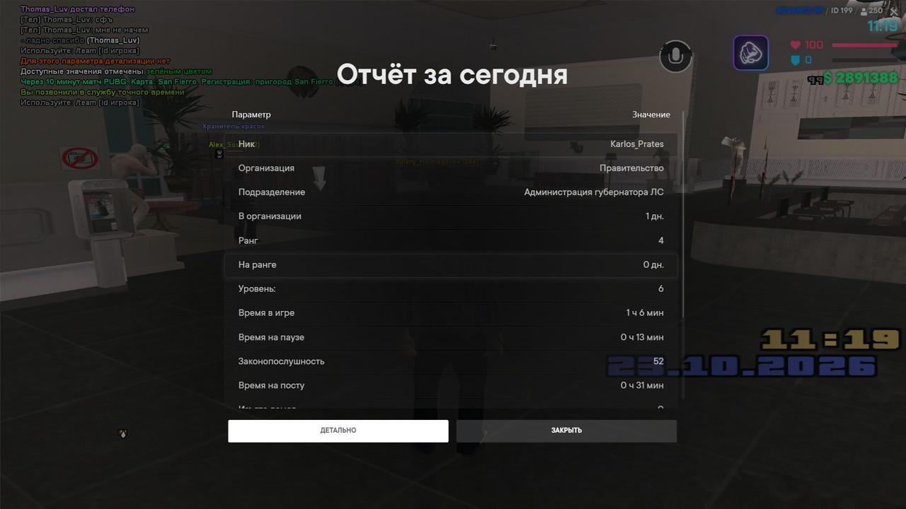 screenshot 2026 10 23 11 19 53 830